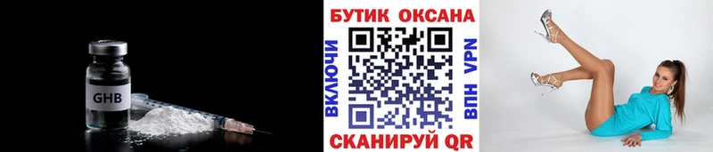 БУТИРАТ Butirat  купить  сайты  Козьмодемьянск 