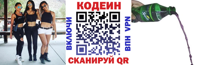 где купить наркотик  Козьмодемьянск  Codein напиток Lean (лин) 