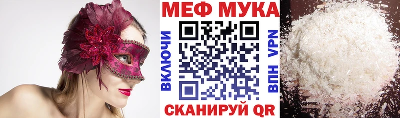 МЕФ мука Козьмодемьянск