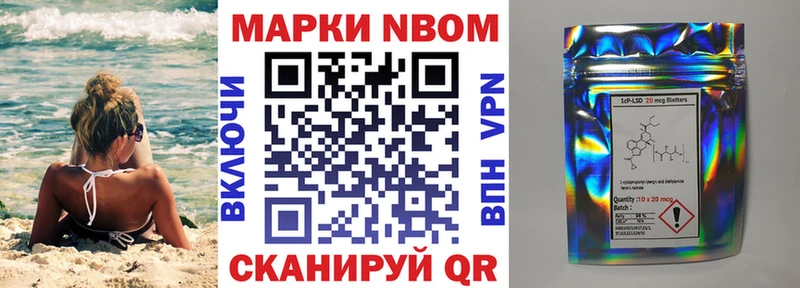 купить  цена  Козьмодемьянск  Марки N-bome 1,5мг 