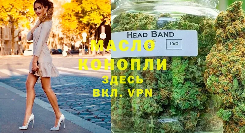 как найти   Козьмодемьянск  Дистиллят ТГК Wax 